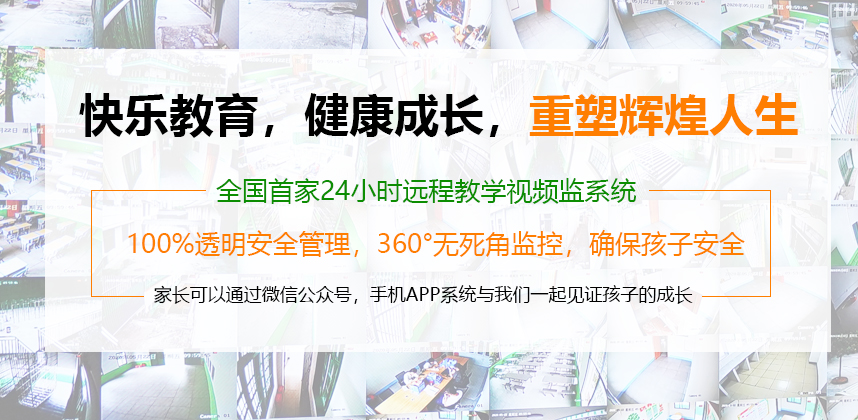 探秘湘潭叛逆青少年教育学校哪家最佳？提供更专业教育辅导！_永州区域